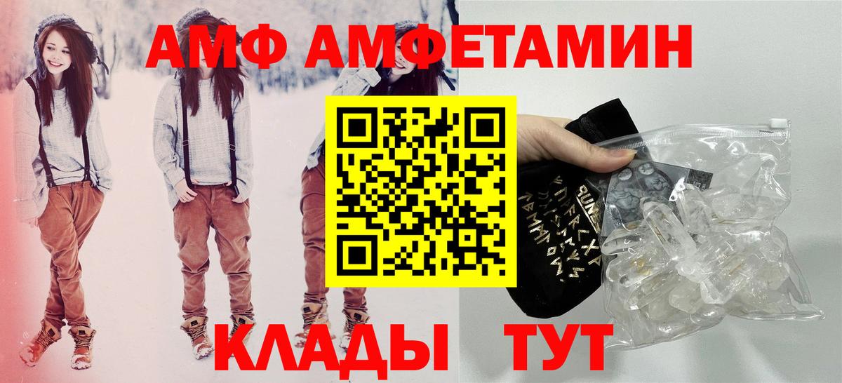 Amphetamine 98%  Вход с VPN  Энгельс 