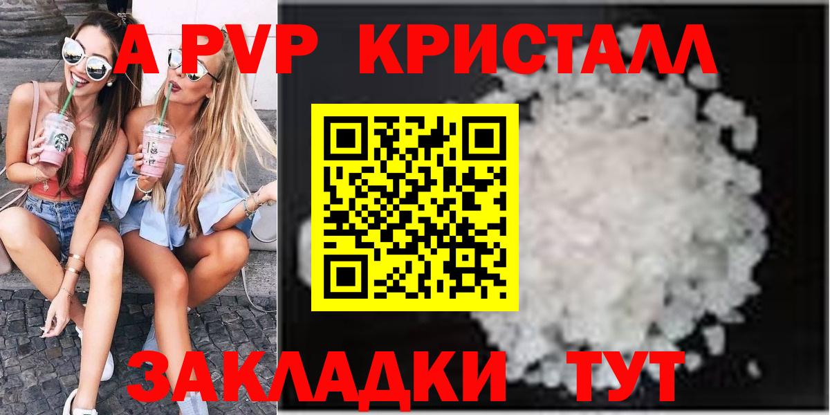 Alpha-PVP мука Энгельс