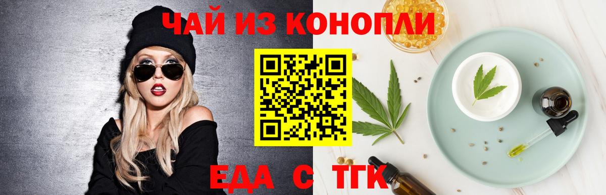Cannafood марихуана Энгельс