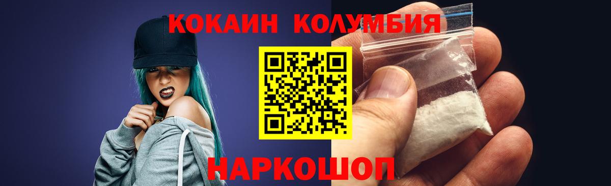 Кокаин 99% Энгельс