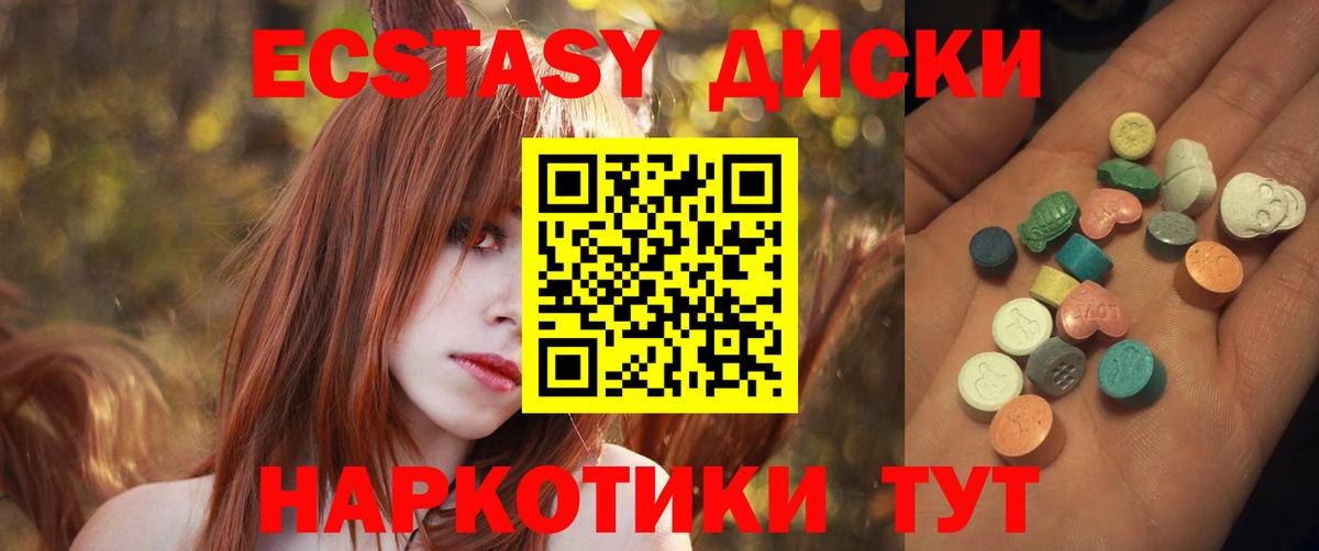 Экстази Cube  ЭКСТАЗИ  Энгельс  как найти закладки  Вход с VPN  ЭКСТАЗИ ешки 