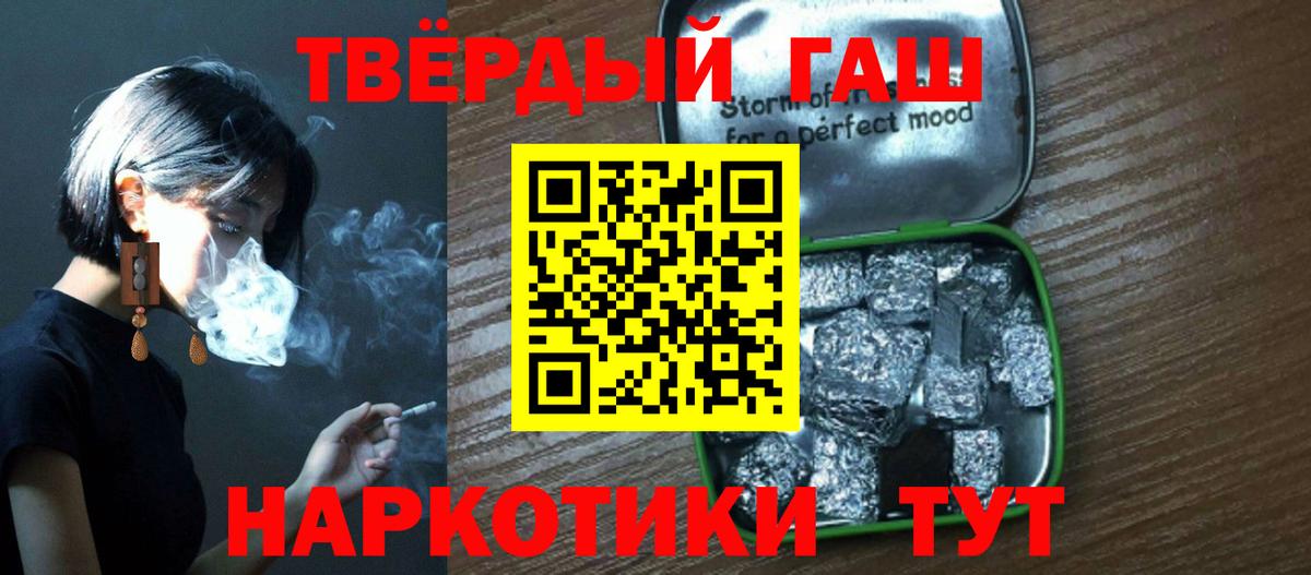 ГАШИШ хэш Энгельс