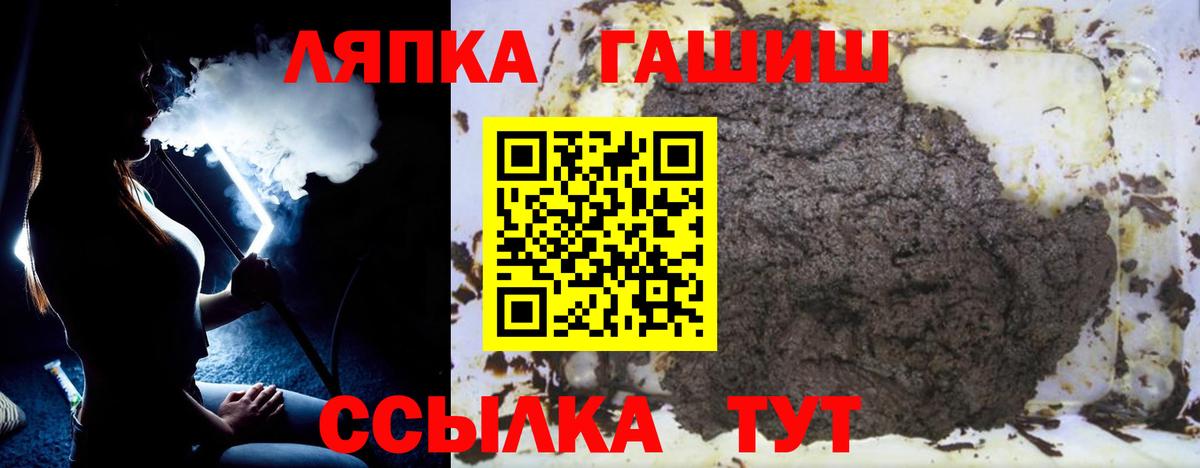 Гашиш Изолятор  Гашиш VHQ  Энгельс  Вход с VPN 