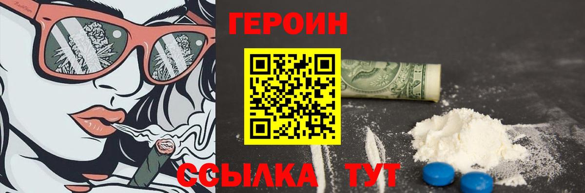Энгельс  ГЕРОИН  Вход с VPN  ГЕРОИН афганец 