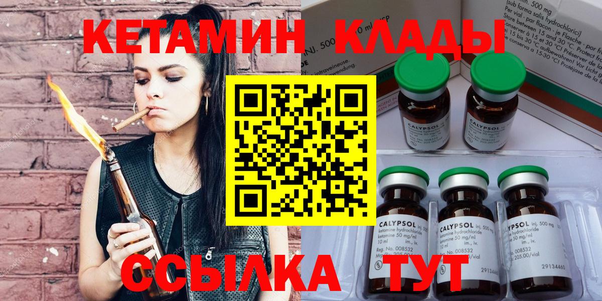 Энгельс  Кетамин ketamine  Вход с VPN 