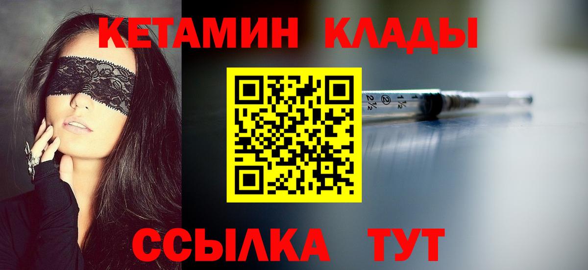 Кетамин ketamine Энгельс