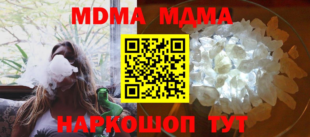 Энгельс  МДМА VHQ  MDMA Molly  Вход с VPN 