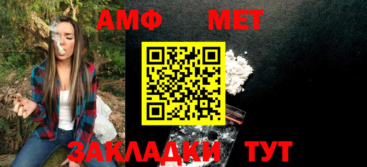 Энгельс  МЕТАМФЕТАМИН  МЕТАМФЕТАМИН кристалл  Вход с VPN  МЕТАМФЕТАМИН кристалл 
