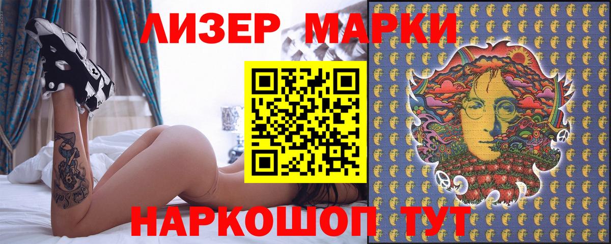 Марки NBOMe 1,8мг  Вход с VPN  Энгельс 