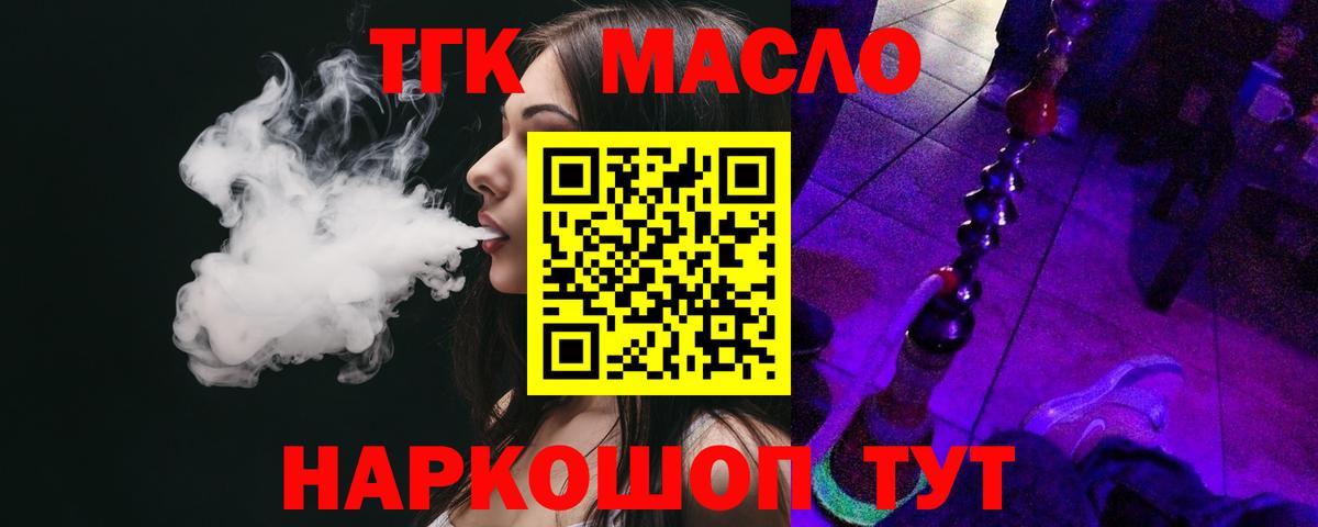 ТГК вейп с тгк  Вход с VPN  наркота  Энгельс 
